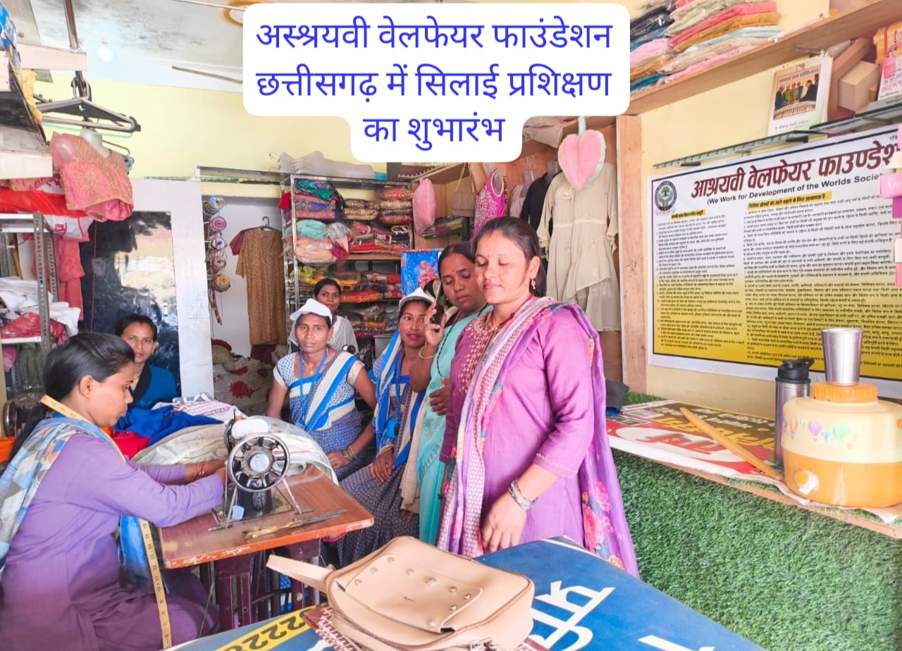 छत्तीसगढ़ में सिलाई प्रशिक्षण का शुभारंभ