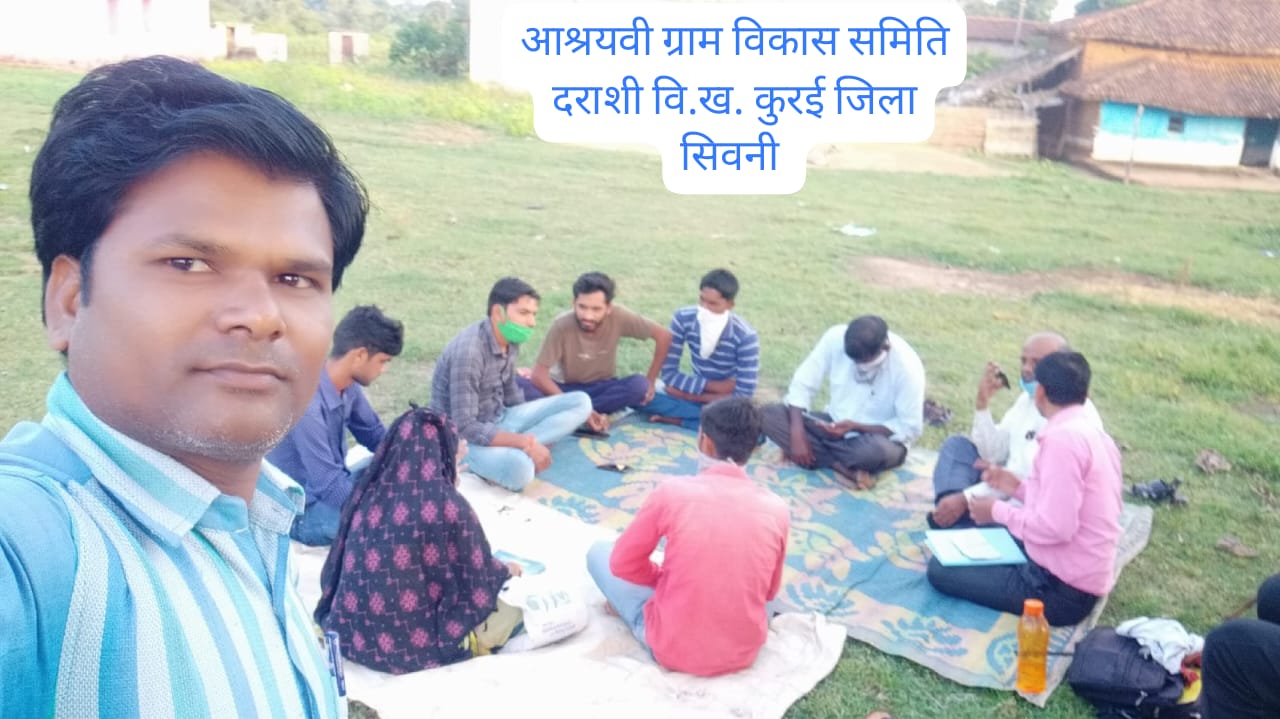 अस्श्रयवी वेलफेयर फाउंडेशन ग्राम विकास समिति दाराशी वि. रा. कुरई जिला सिवनी