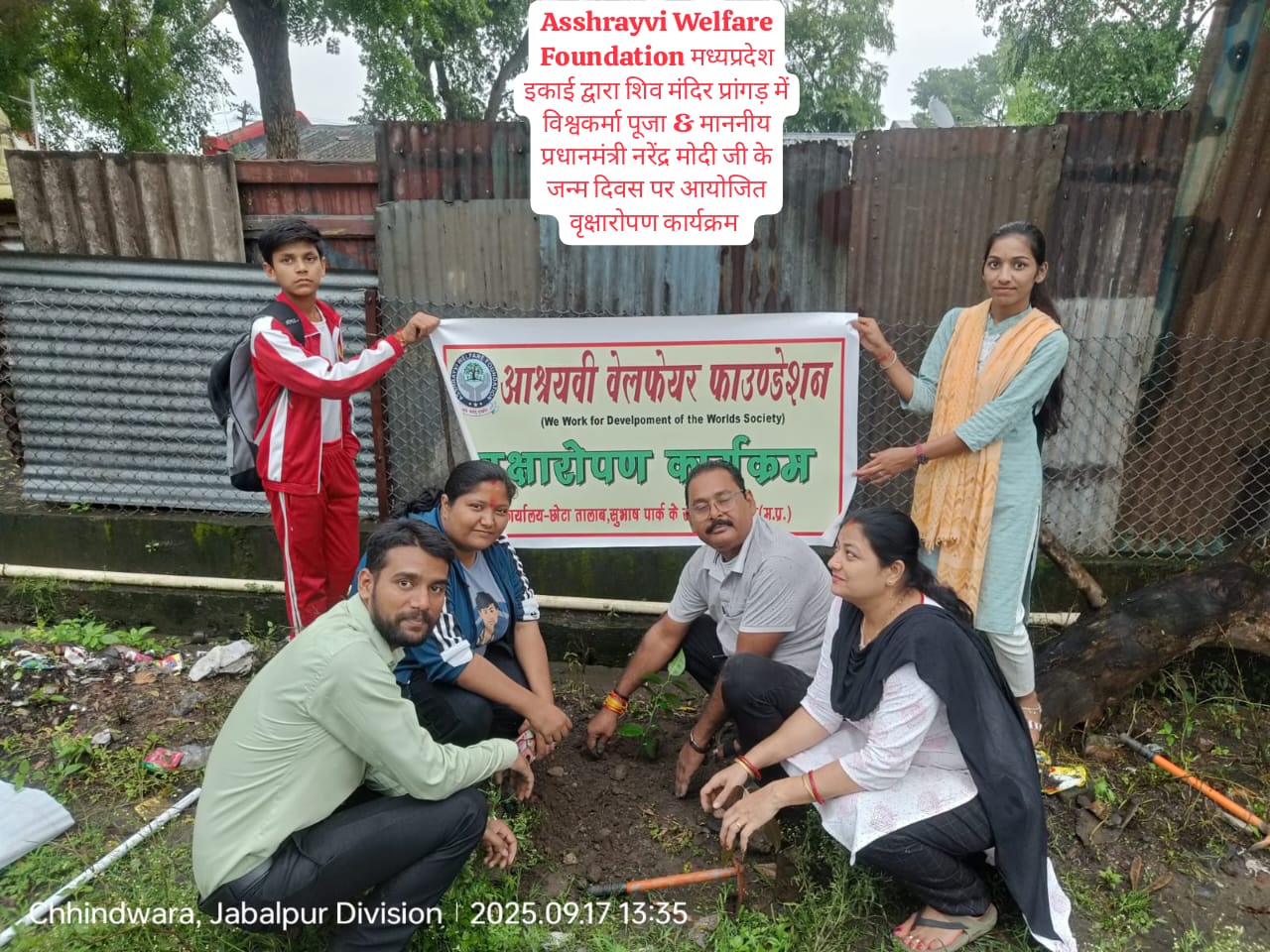 17 सितम्बर 2025 वृक्षारोपण कार्यक्रम (मध्यप्रदेश इकाई)